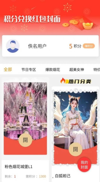 萌逛头像制作软件最新版