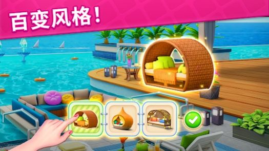 消消装饰家红包版游戏正版