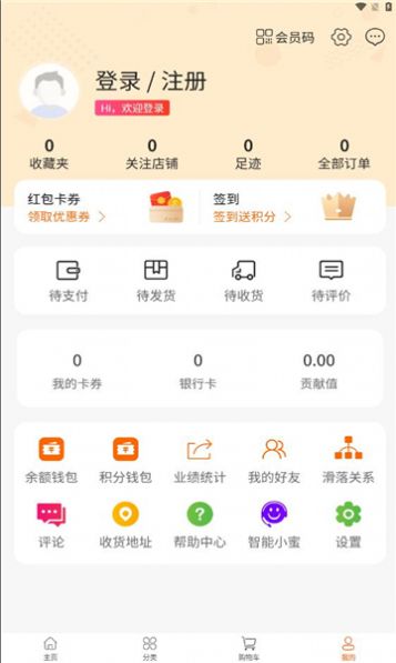 倍多多全球商城app手机版下载