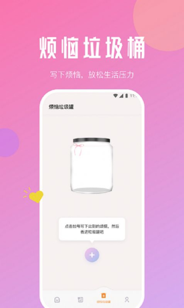 紫苏流量精灵app安卓版下载