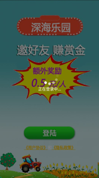 深海乐园游戏红包版最新版