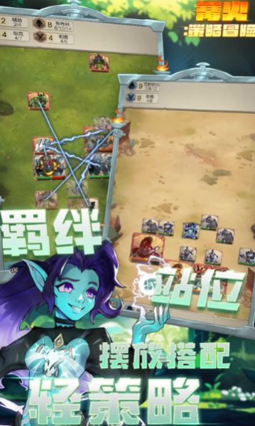 篝火策略冒险游戏官方版下载