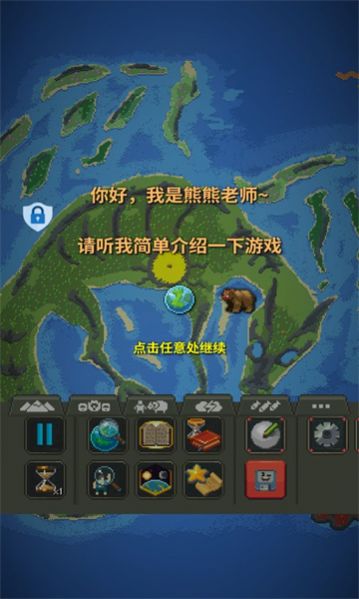 人造迷你星球游戏下载安装最新版