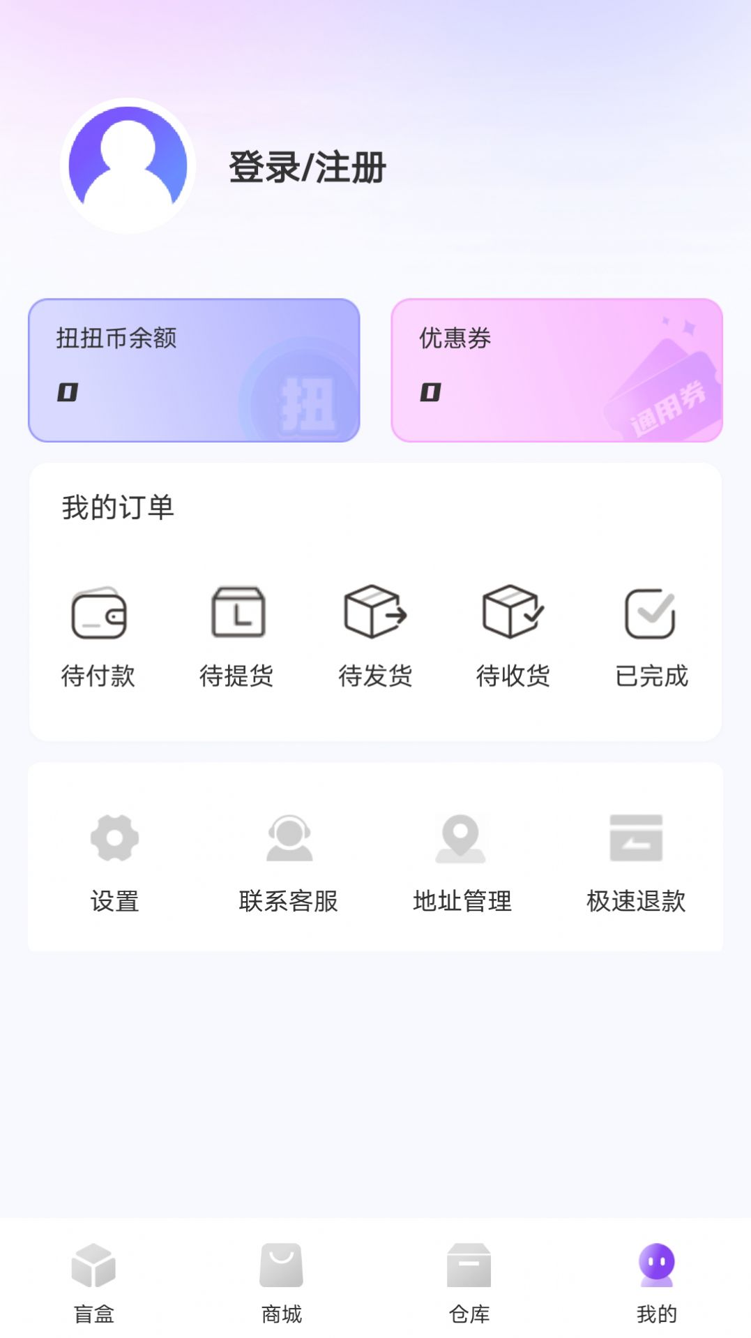 玲珑魔盒盲盒购物app官方版下载