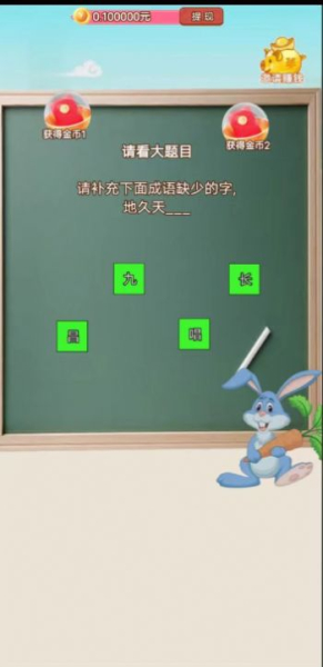 通关榜眼游戏红包版