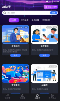 楚美AI助手软件最新版下载 v1.0.0 screenshot 5