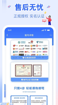 YHYH通信集成云厅最新app下载 v1.0 screenshot 2