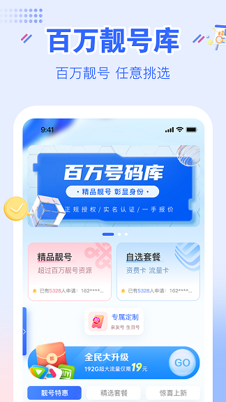 YHYH通信集成云厅最新app下载