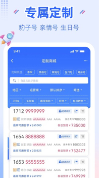 YHYH通信集成云厅最新app下载 v1.0 screenshot 3