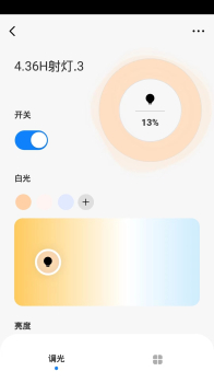 三本智控app软件下载 v1.0.3 screenshot 2