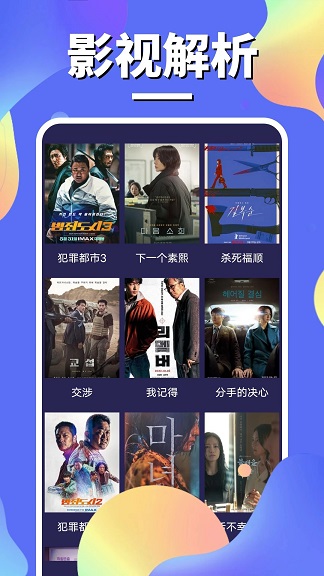 HDmoli影视播放器软件app下载