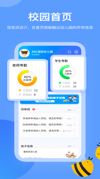 掌心智校园丁端官方app下载