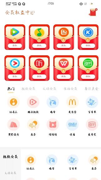 喜益聚欢软件app最新版下载