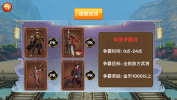 乱世三国逐鹿单机版正版 v1.1 screenshot 4
