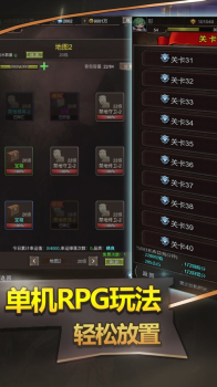 勇者无限进化游戏官方最新版 v1.0.9 screenshot 5