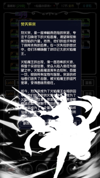 仙侠第一剑游戏官方最新版 v1.0 screenshot 3