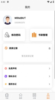 胖胖阅读软件最新版下载 v1.2.2 screenshot 4