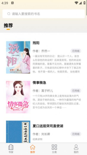 胖胖阅读app下载官方