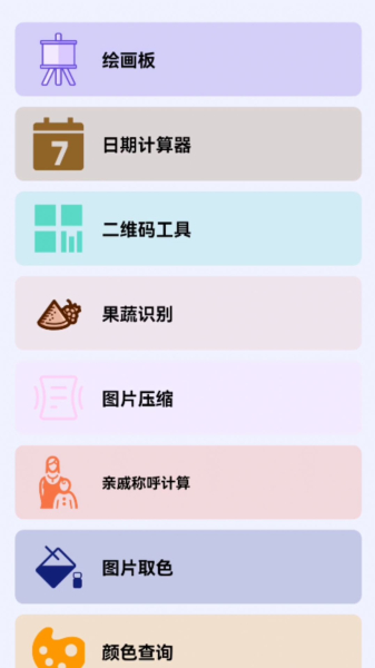 碧瑶觅匣工具箱软件最新版