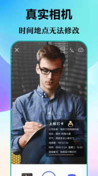 经纬打卡相机软件安卓版 v3.1.101 screenshot 2