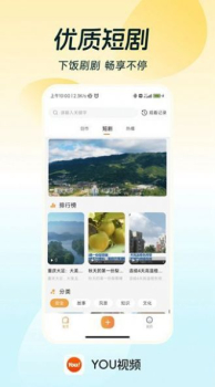 YOU视频短剧最新版app下载 v1.0.0 screenshot 1