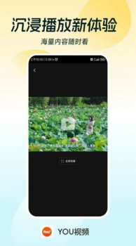 YOU视频短剧最新版app下载 v1.0.0 screenshot 4