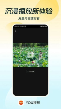 YOU视频短剧最新版app下载 v1.0.0 screenshot 8