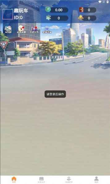趣玩车游戏红包版下载安装