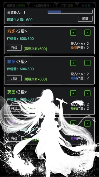 仙侠第一剑游戏官方最新版