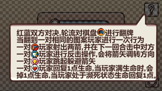 记忆对决下载手机最新版 v1.0 screenshot 4