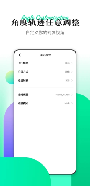 Hover X1软件中文版下载