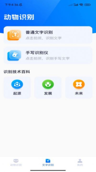 速达识别仪下载安装官方版 v1.0.1 screenshot 4