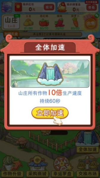 魔幻庄园红包版下载安装最新版
