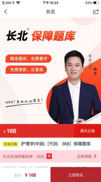 大型医用设备上岗证题库软件安卓最新版