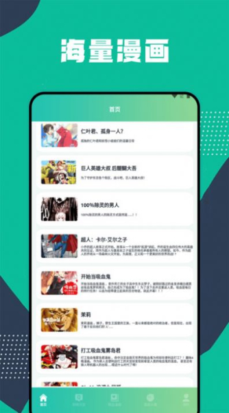 全面漫画小屋软件app下载安装