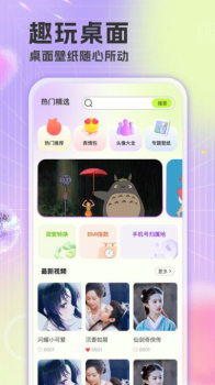 精选免费壁纸下载安装手机版 v1.0.0 screenshot 3