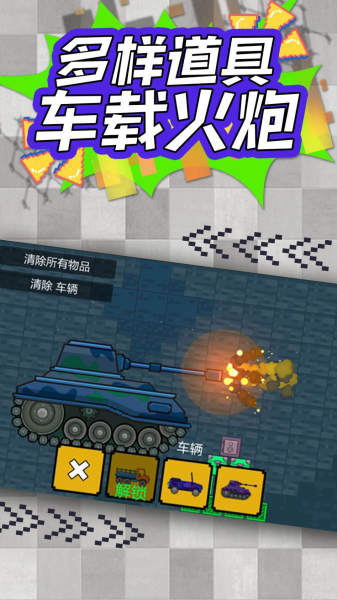 超级毁灭者游戏最新版