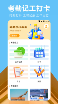 今日记工时最新版app官方下载 v3.2.1 screenshot 3