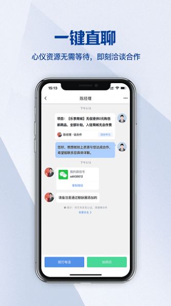 鲸脉圈商务拓展app最新版下载
