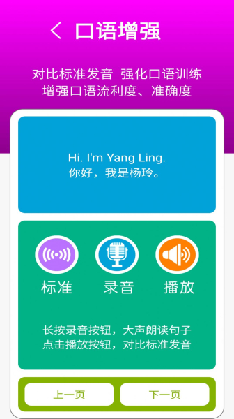译林英语一年级点读助手app官方版下载