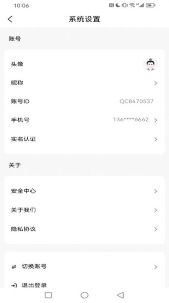 清晨日记平台安卓版