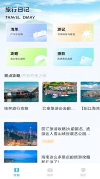 纵横旅行手机版app下载 v1.0.0 screenshot 2