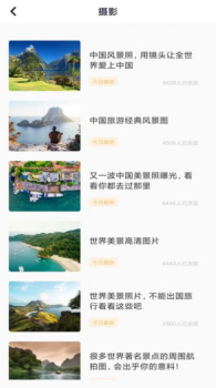 纵横旅行手机版app下载 v1.0.0 screenshot 3