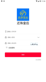 还珠皇后官方app最新下载 v1.0 screenshot 3