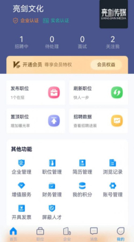 众鑫招聘下载安装手机版 v1.0.0 screenshot 4