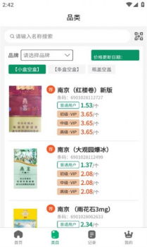 盒智汇回收烟盒app最新版下载安装 v1.2 screenshot 2