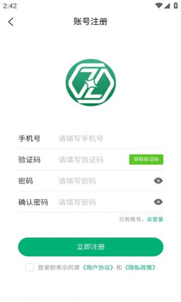 盒智汇回收烟盒app最新版下载安装