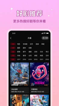 双鱼视频免费追剧app下载安装2023官方最新版 v3.8.8 screenshot 3