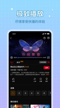 双鱼视频免费追剧软件官方下载 v3.8.8 screenshot 4