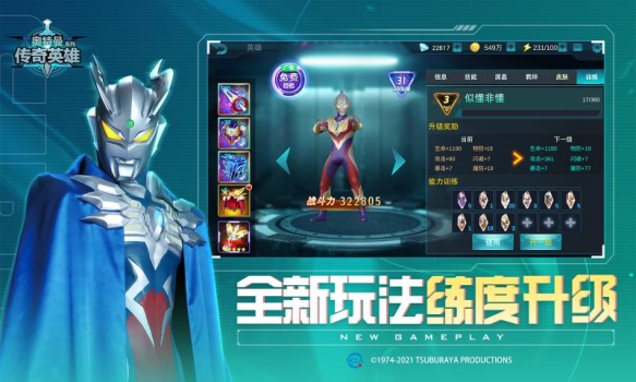 奥特曼传奇英雄反空存档下载安装最新版2023 v12.0.1 screenshot 2